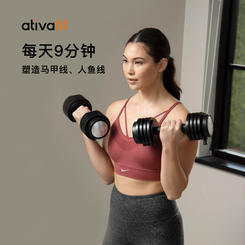 AtivaFit小哑铃女士健身家用可调节重量12.5磅力量训练器材居家 - 图2