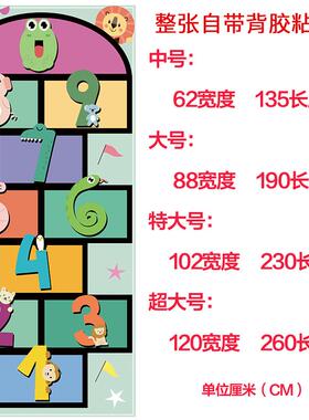 新款跳房子墙地贴跳校园课间十分钟幼儿园小学校格子地面游戏户外