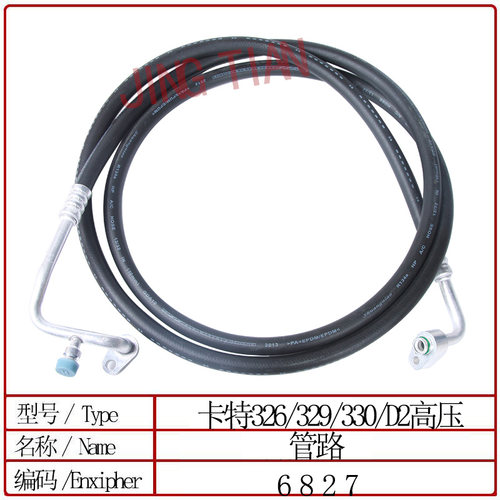 适配挖掘机卡特320D/329/336/324/336D2/340/349CD空调管路高低压 - 图0