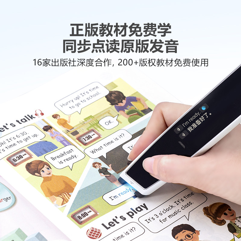  步步高众威能点读笔