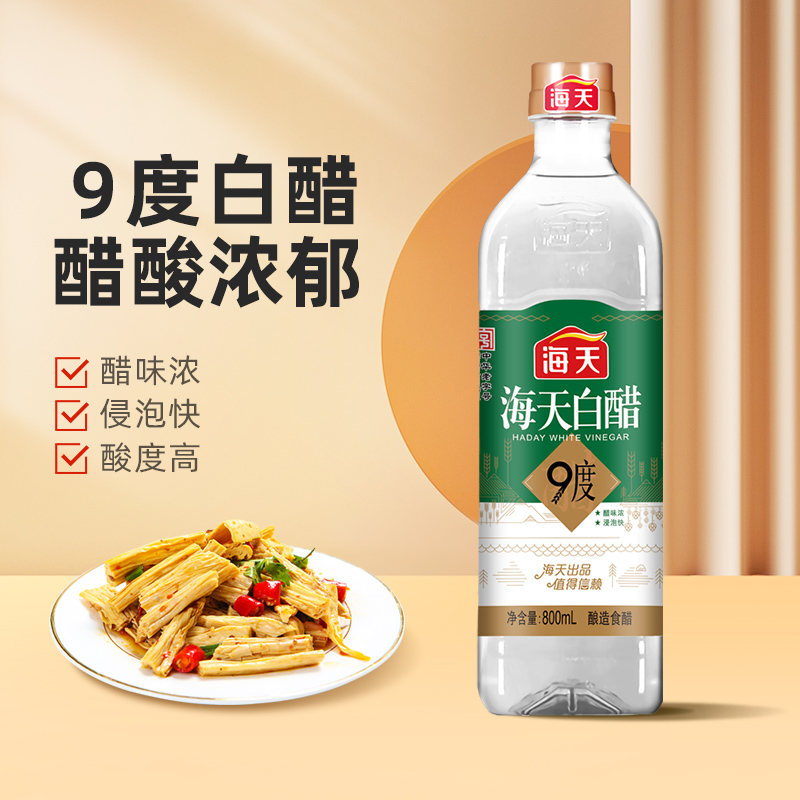 海天生抽老抽酱油蚝油甜面酱黄豆酱拌饭酱料酒醋淀粉调味料陈醋