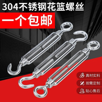 304 stainless steel flower basket screw steel wire rope h Sotension open body flower basket Lace Tightener Florin Bolt Tightener