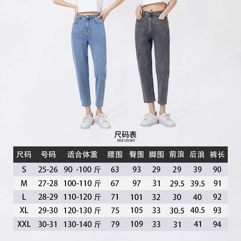 女士22新款宽松百搭显瘦哈伦裤 品懿春秋牛仔裤