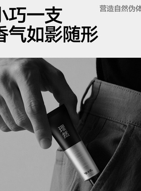 理然香水霜伪体香淡香水便携香膏抑味香水香氛礼物海洋调木质乌龙