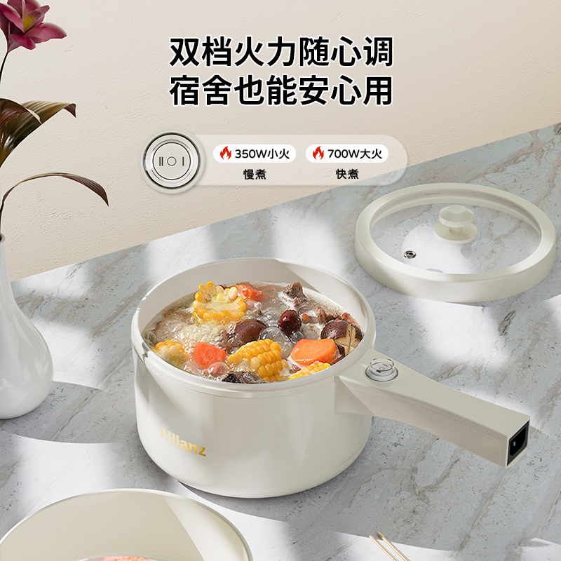 安联电煮锅一体锅多功能迷你小型家用宿舍一人食泡面蒸煮煎炒一体