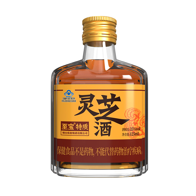 【2瓶】新品张裕至宝特质灵芝酒陈皮肉桂滋补养生保健补酒旗舰店,淘宝优惠券,粉丝福利购,淘宝优惠卷