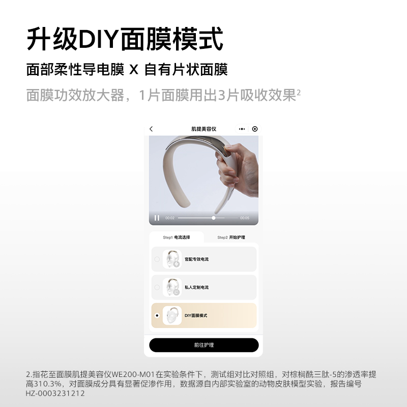 花至肌提美容仪面部柔性导电膜提拉紧致抗皱补水导入电子面膜家用-图3