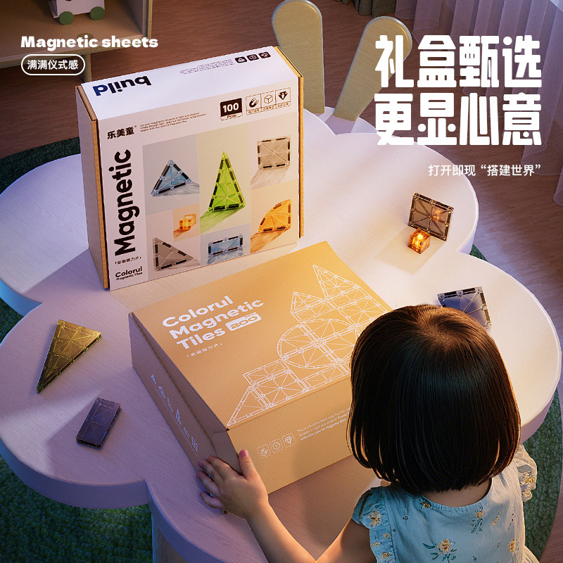 磁力片强力磁吸彩窗贴片大自然儿童益智玩具拼装拼图积木新年礼物,淘宝优惠券,粉丝福利购,淘宝优惠卷