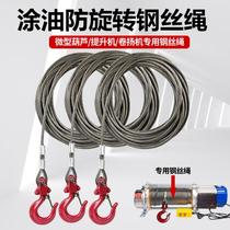 Coating oil wire rope hoisting machine hoisting window electromechanical hyacinth slag earth car with car suspension and anti-rotating oil wire rope