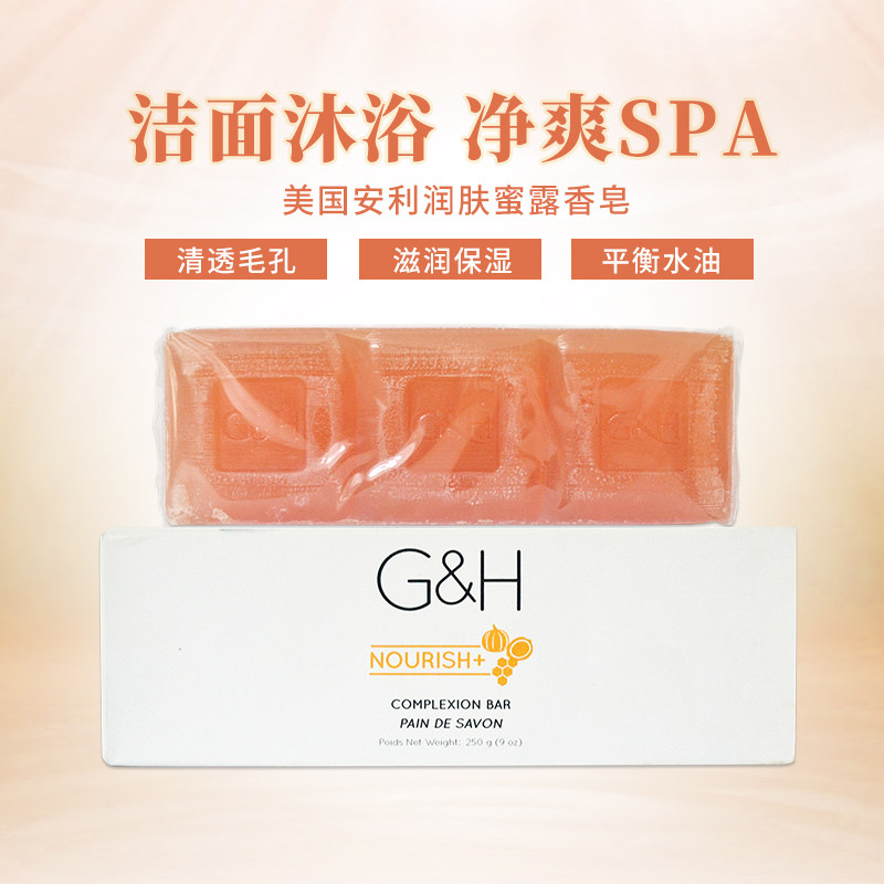 安利雅蜜蜂蜜润肤蜜露洗脸洗手肥皂 BBEAUTYPEAR海外身体皂