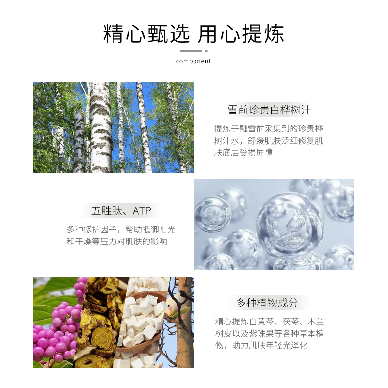 黛珂白檀水AQ舒活修复化妆水爽肤水温和补水保湿滋润提亮肤色正品