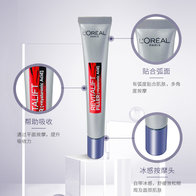 L'OREAL/欧莱雅紫熨斗眼霜复颜玻尿酸水光充盈淡纹眼部精华霜15ml-图1