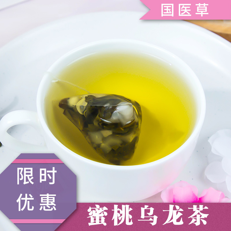 国医草白桃乌龙茶3克x30小包正品蜜桃干苹果干组合水果茶