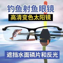 Fishing glasses visible underwater three meters professional fishing glasses See rafting special shooting fish glasses to see underwater anti-glare