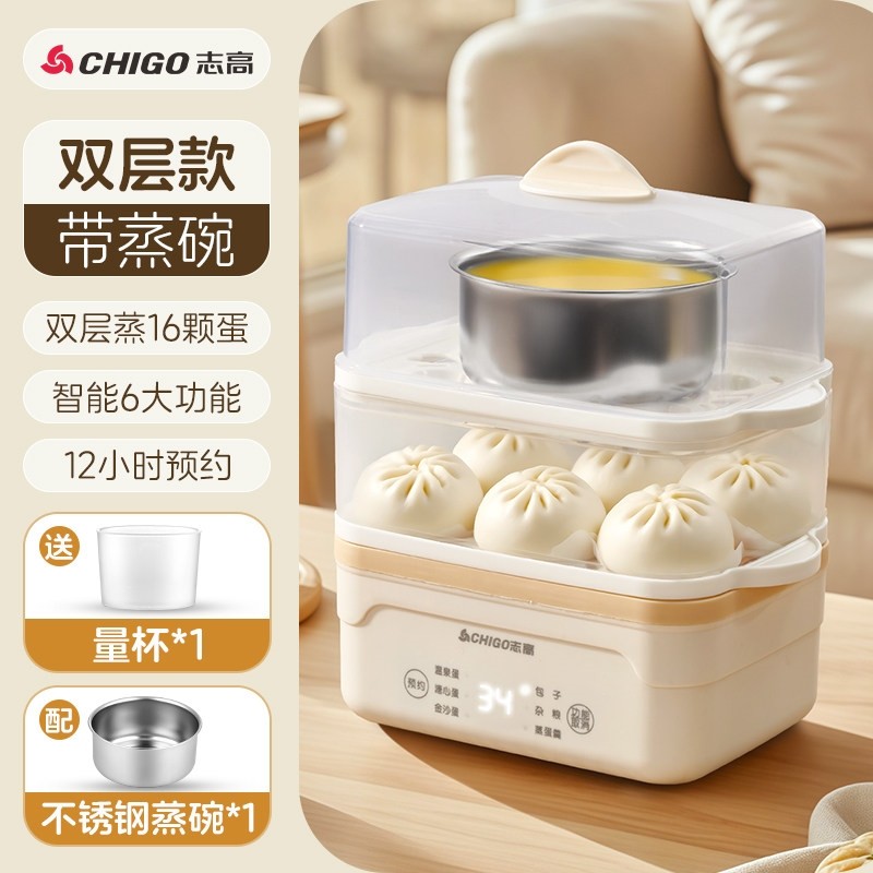 志高蒸蛋器大容量蒸蛋器定时蒸煮断电早餐神器电蒸锅蛋器家用自动,淘宝优惠券,粉丝福利购,淘宝优惠卷
