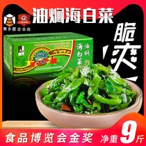 Great Good People Oil Braised Chinese Cabbage 9 Cati Sea Spinach Bulk Pickled Vegetable Dress With Vegetable Savory Spicy Seagrass Seaweed Sauce Seaweed