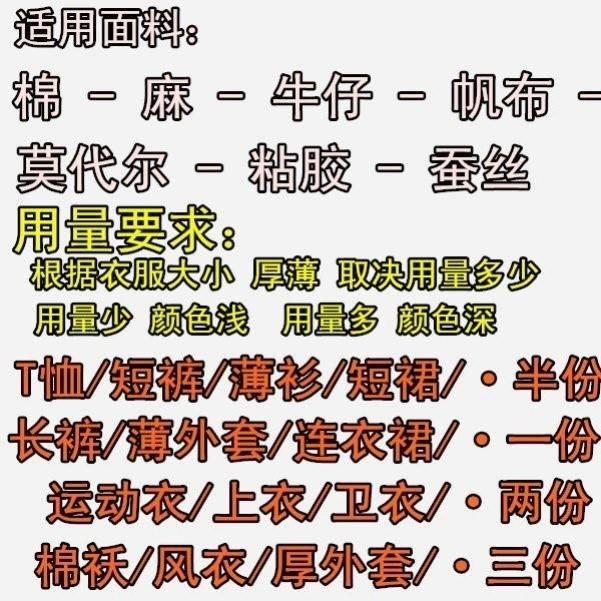 染料衣服专用不褪色掉色环保颜料旧衣物牛仔裤子翻新染色剂黑 - 图2