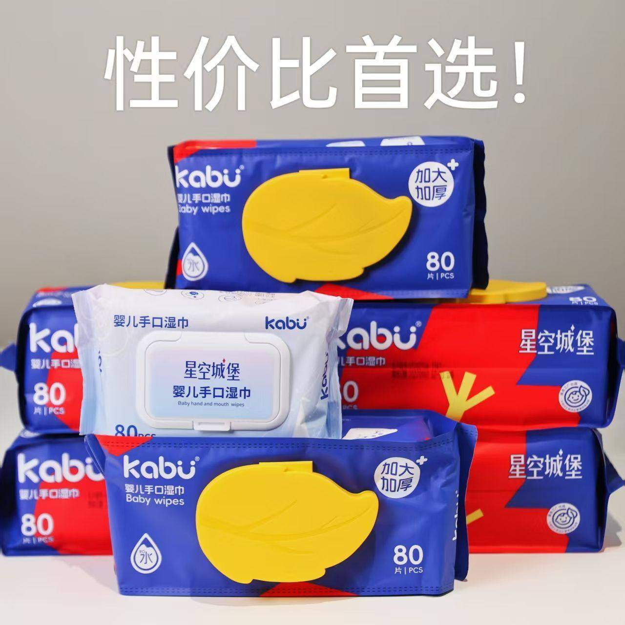 卡布新品湿巾星空城堡巨无霸湿巾大包装80抽RO纯水亲肤不刺激湿巾,淘宝优惠券,粉丝福利购,淘宝优惠卷
