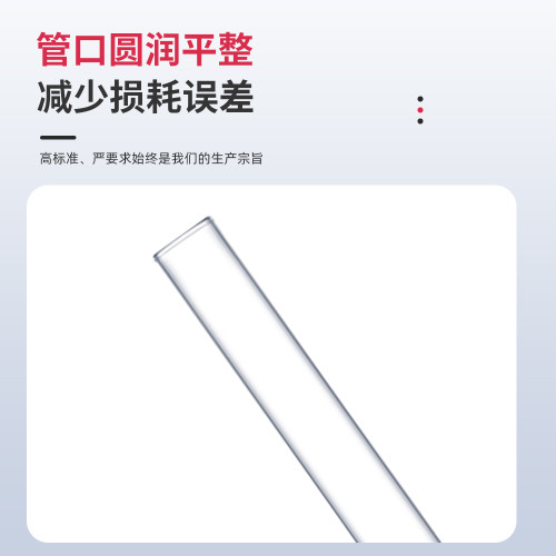 玻璃试管10*100 15*150 18*180 20*200 25*20030*200 12*75mm导管 - 图0