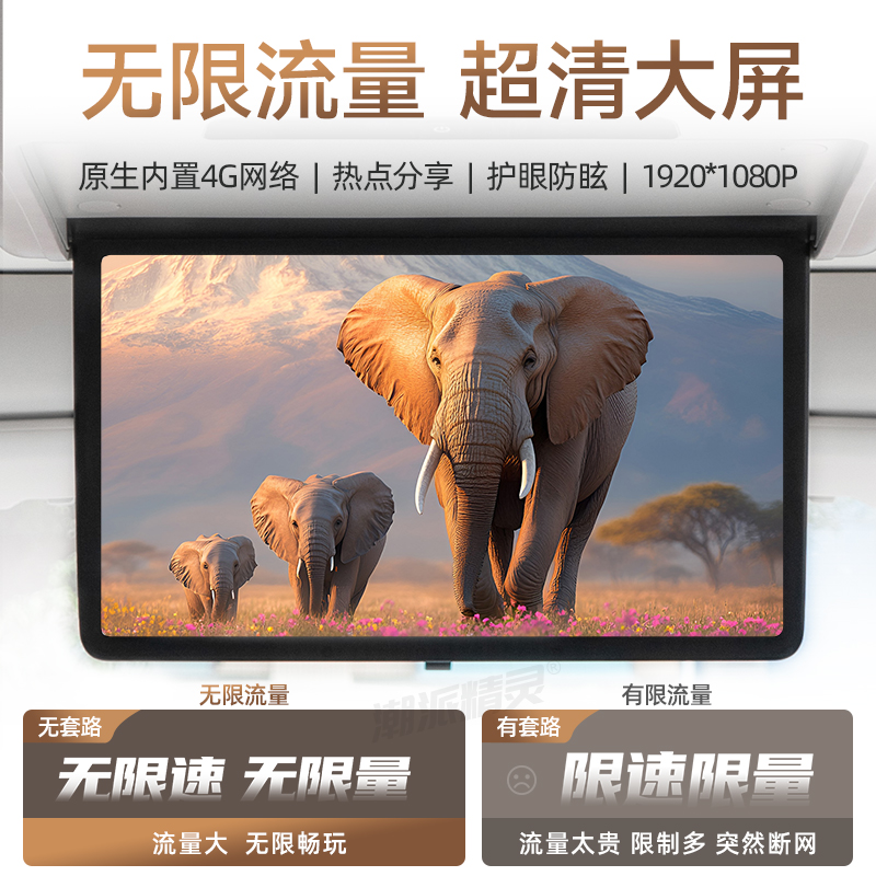 潮派精灵别克GL8陆尊吸顶电视二排屏幕陆尚车载显示屏gl8es后排屏 - 图1