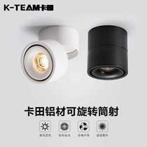 Katata LED Cylinder Light Free drilling Ming-fit Home Spotlight Living Room Clothing Shop Background Wall Suction-top lamp with small adjustment