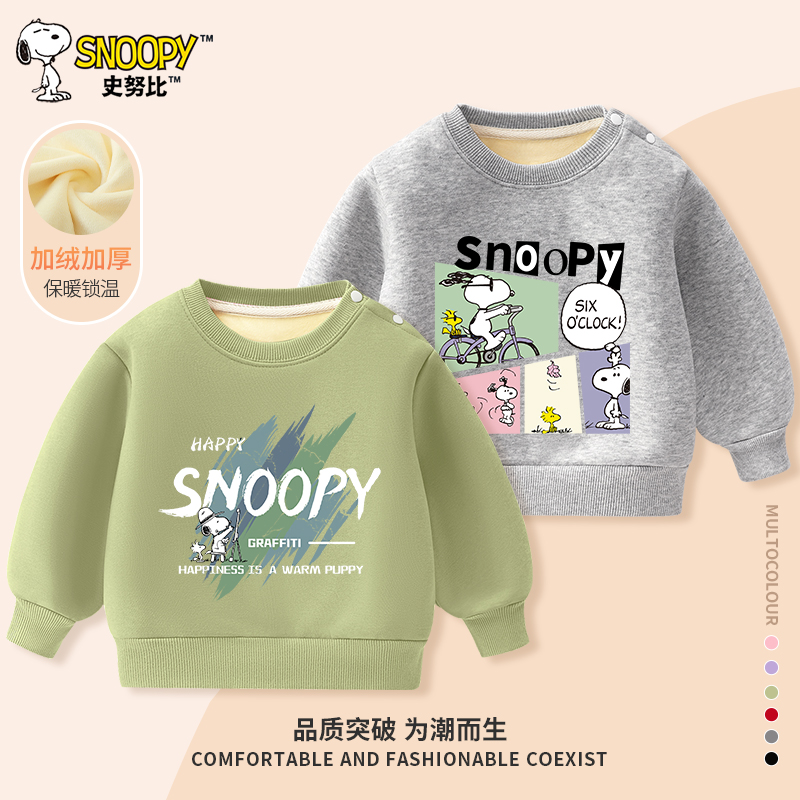 史努比2025新款秋冬季婴幼儿加绒卫衣男宝宝冬季加厚休闲上衣男童