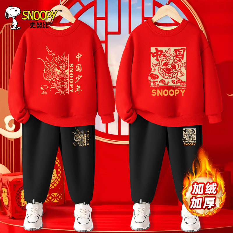 史努比儿童拜年服男童过年国风套装马年2026女童红色新年加绒卫衣,淘宝优惠券,粉丝福利购,淘宝优惠卷