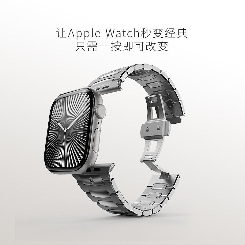 GoldenConcept古德康赛RO/EV皇家不锈钢带苹果Ultra2/3S10/11表带,淘宝优惠券,粉丝福利购,淘宝优惠卷