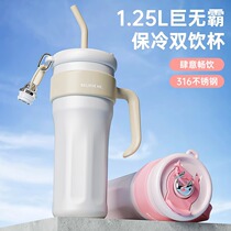 Giant Bully Cup Net Red Large Capacity High Face Value Straw Mug Cup Men and womens water glass Pays cold insulation food grade 1613