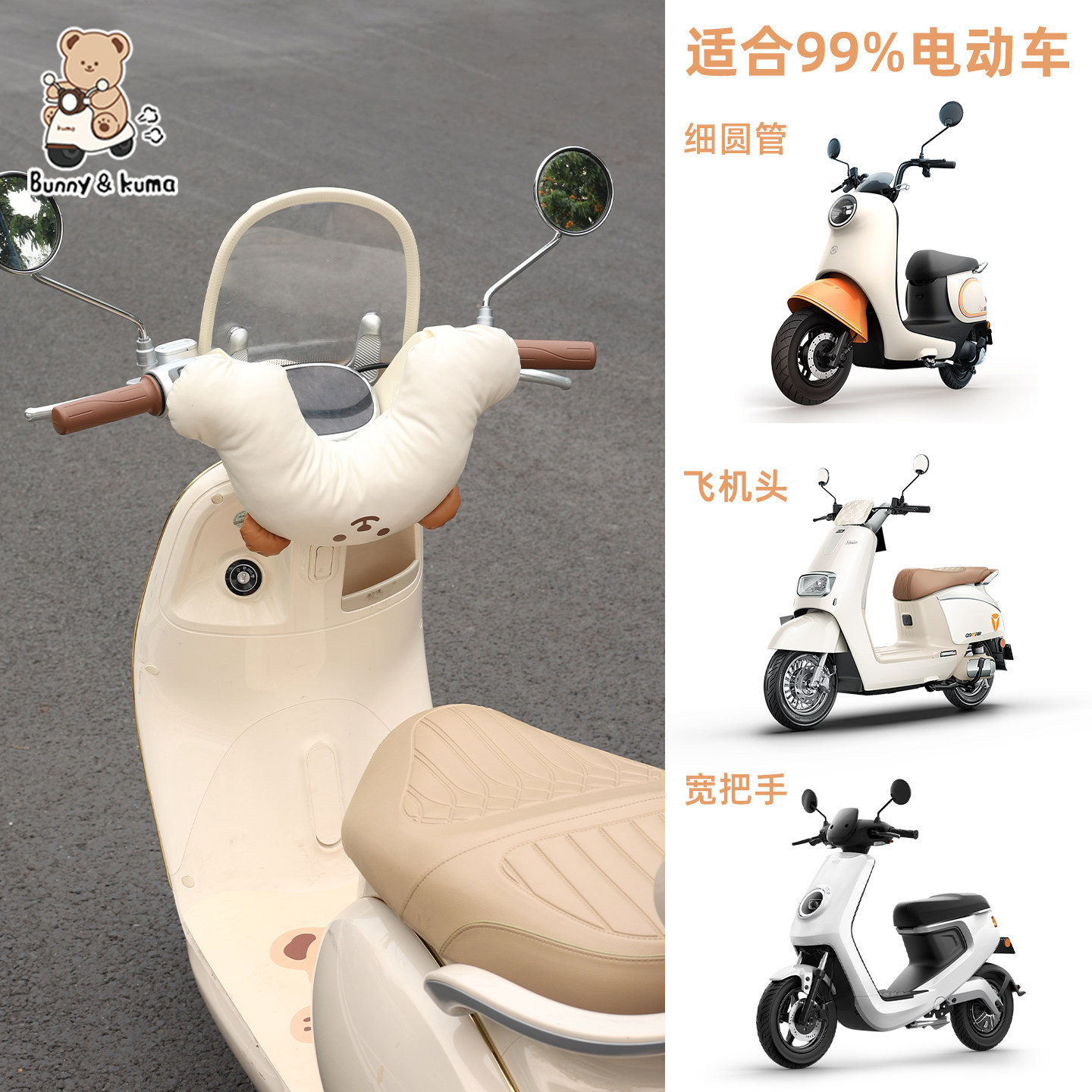 Electric vehicle children's anti-collision pad thickened waterproof protective pad