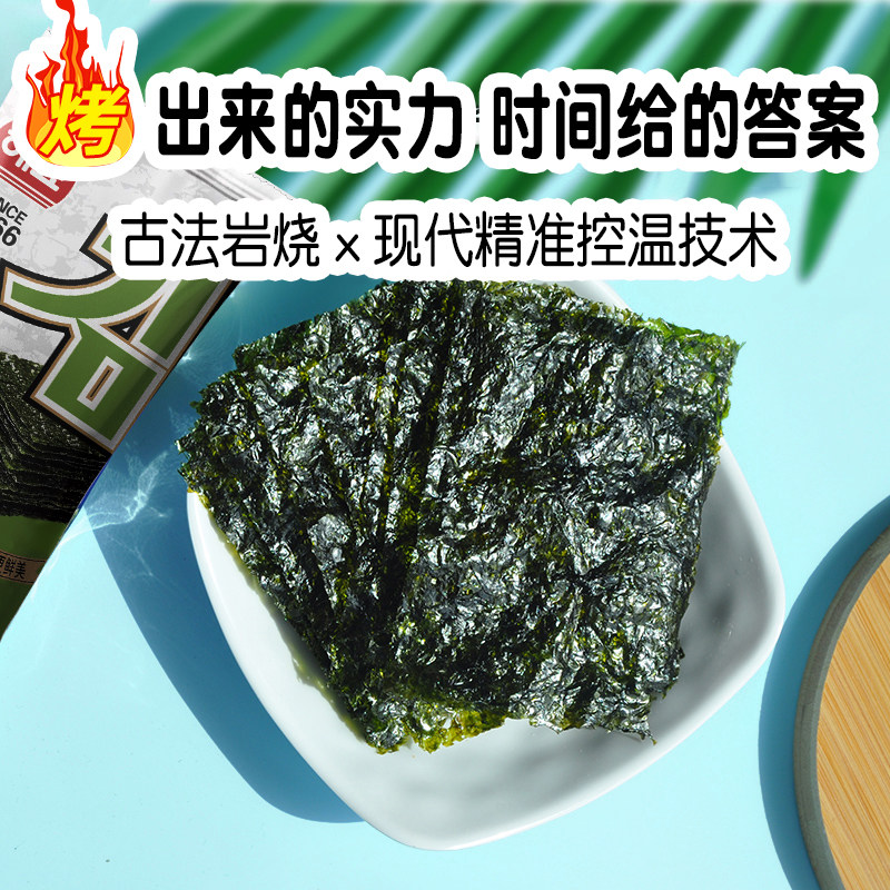 海牌菁品传统烤海苔原味儿童解馋即食紫菜休闲零食拌饭海苔片整箱,淘宝优惠券,粉丝福利购,淘宝优惠卷
