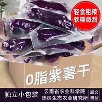 Purple Fries Dry 0 Fat No Sugar Independent Packaging No Add Purple Fries Dry Mix Red Fries Dried Casual Antiglutes Small Snacks