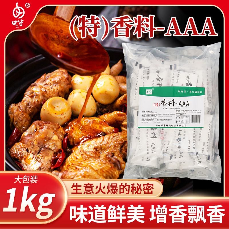  端味捷其它食品添加剂