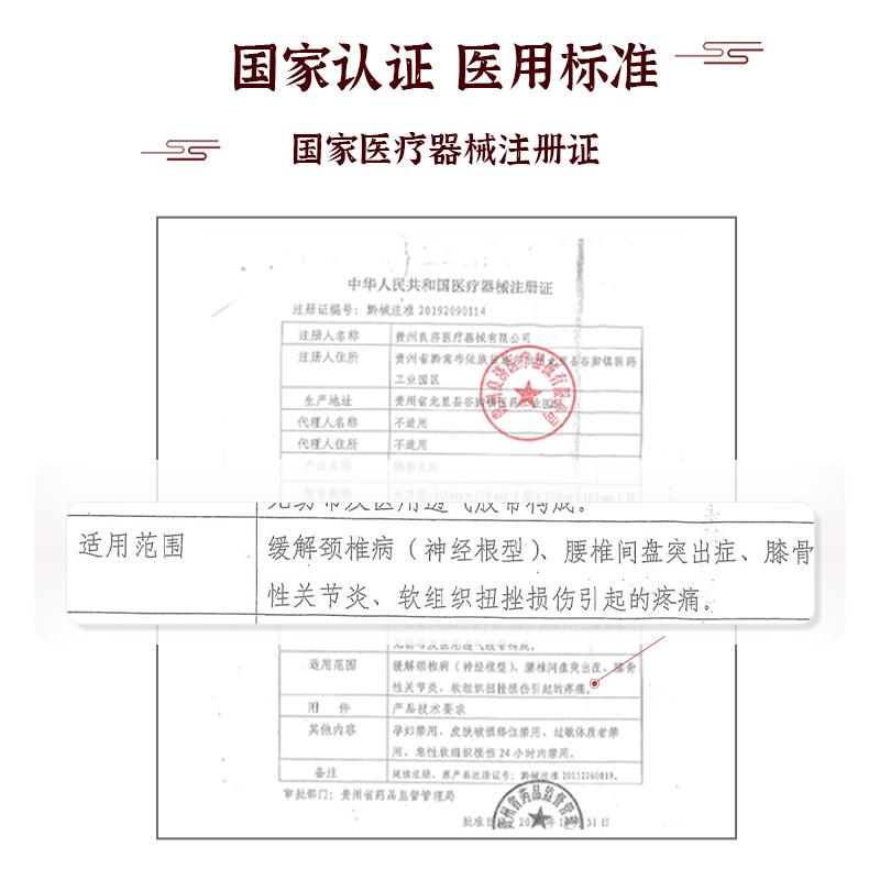 良济隔物灸贴 3贴装苗药祛风止痛腰椎间盘关节炎软组织挫伤疼痛