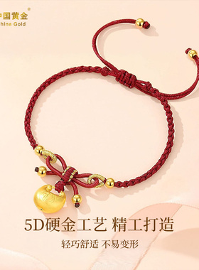 中国黄金足金小胖福手链女新中式在逃公主蝴蝶结编织红绳手饰