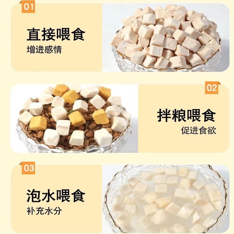 猫咪零食鸡肉粒冻干鸡胸肉增肥拌粮营养磨牙幼猫成猫补水猫零食,淘宝优惠券,粉丝福利购,淘宝优惠卷