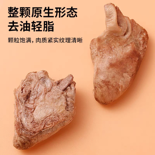 猫咪零食冻干鸡心养目护心磨牙洁齿营养增肥鸡肉干宠物狗奖励拌粮 - 图1