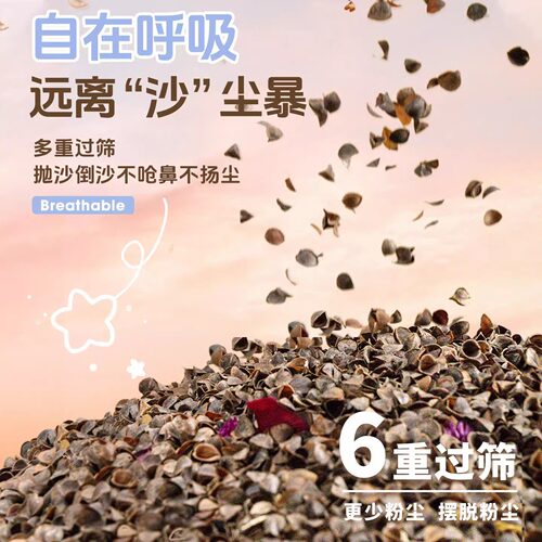 仓鼠垫料荞麦砂金丝熊夏天专用可洗无除低尘臭尿沙颗粒芦丁鸡用品 - 图1