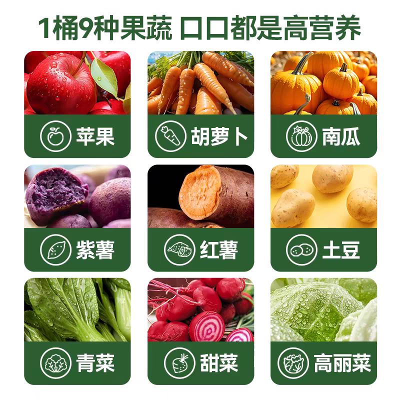 狗狗零食蔬菜冻干水果干混合无添加维生素宠物猫咪营养伴粮辅食饭