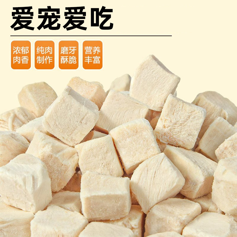 仓鼠零食磨牙棒冻干鸡胸肉粒粮食营养主粮花枝鼠蜜袋鼯荷兰猪专用,淘宝优惠券,粉丝福利购,淘宝优惠卷