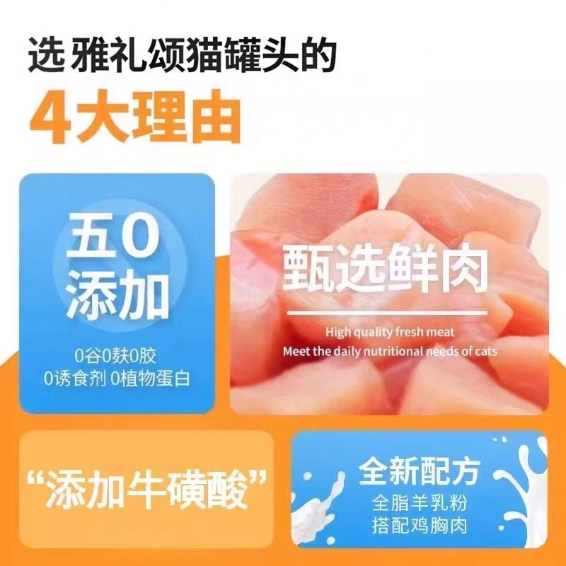 猫零食羊奶鸡丝肉罐头幼猫成猫营养补水湿粮24罐整箱包邮官方正品