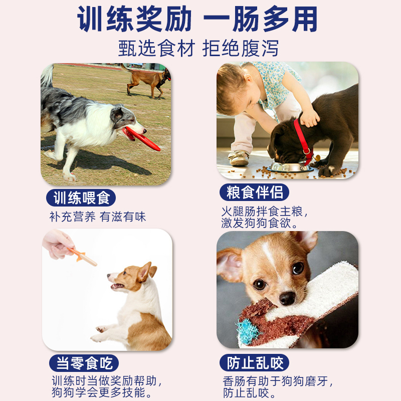 狗狗零食火腿肠泰迪磨牙宠物专用成幼犬低盐补钙训狗香肠整箱礼包 - 图2