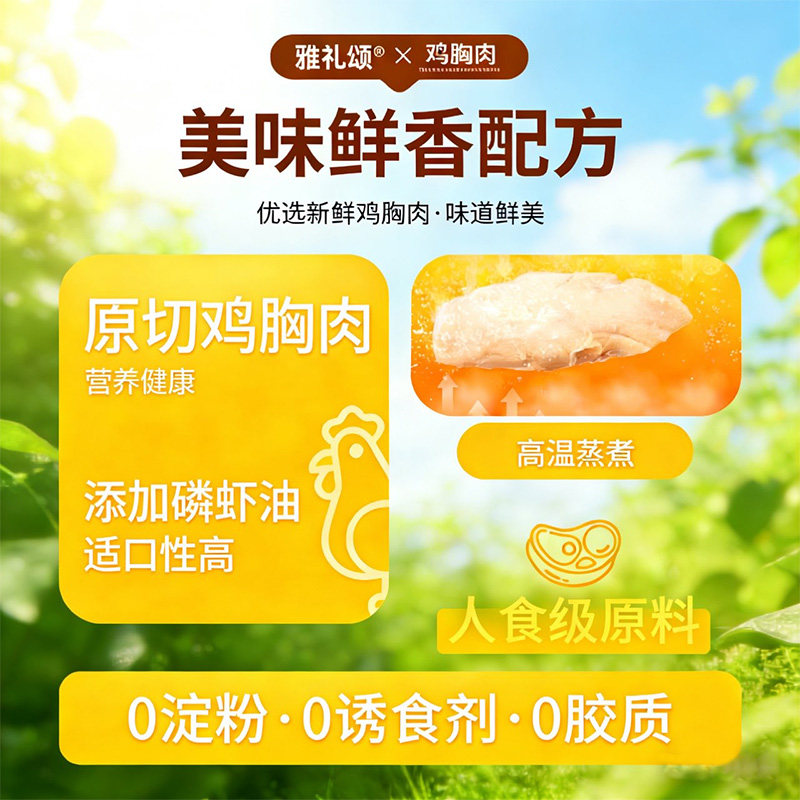 宠物磷虾油蒸煮鸡胸肉猫咪专用新鲜湿粮包全阶段营养健康宠物零食,淘宝优惠券,粉丝福利购,淘宝优惠卷