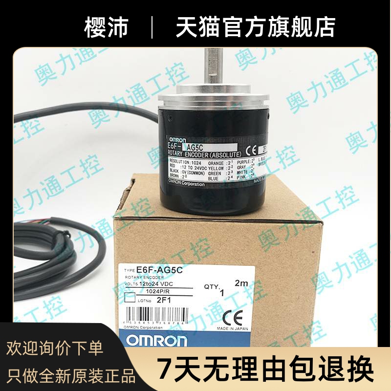 E6F-AG5C-C 256P/R 1024P/R 360P 720P 512 E6F-AG5B值编码器 - 图2