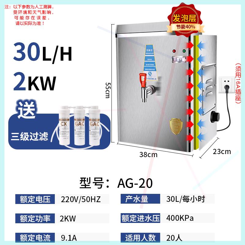 全自动烧水器商用开水器304不锈钢热水箱工地电热水器饭店开水机 - 图2