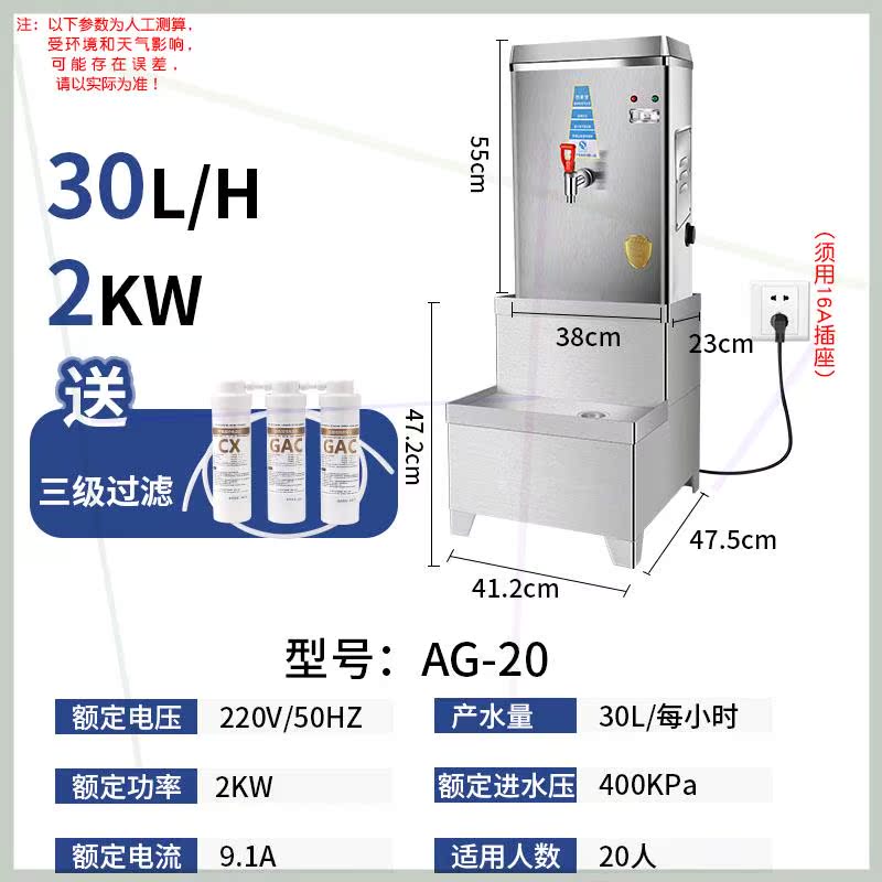 全自动烧水器商用开水器304不锈钢热水箱工地电热水器饭店开水机 - 图1