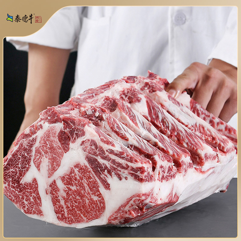 谷饲牛排原切雪花眼肉牛排整条厚切肉眼黄膘真牛排原切牛排无添加 - 图2