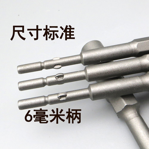 德稳802电动加深套筒批头6mm圆柄径加长六角套筒头扳手5.5mm-14mm - 图1