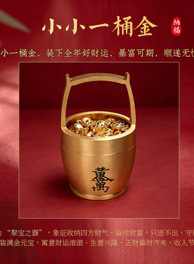 【龙虎山寻梦官方】一桶金招财进宝摆件黄金万两聚宝盆店铺开业礼