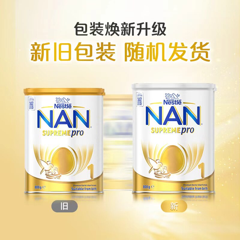 新版澳版雀巢超启超级能恩1段5HMO奶粉新生婴儿宝宝适度部分水解,淘宝优惠券,粉丝福利购,淘宝优惠卷